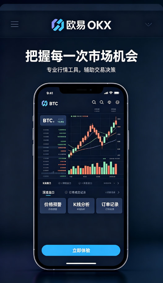 欧交易所app官方网站入口交易技巧